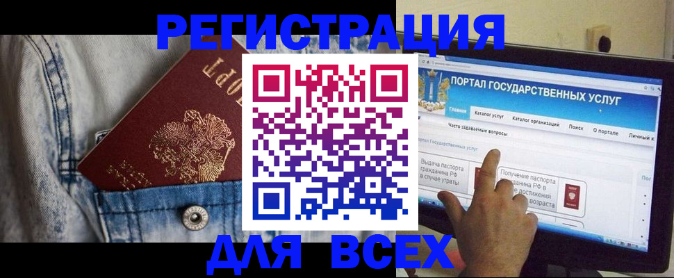 временная регистрация для всех в Мытищах