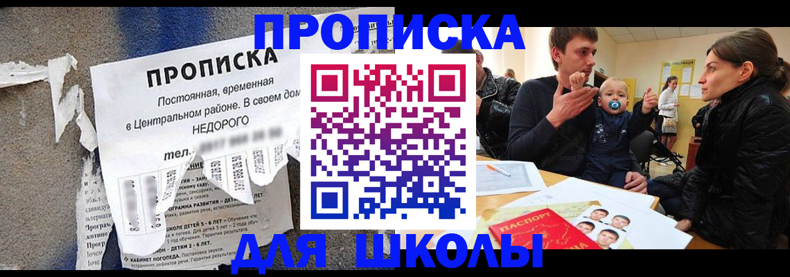 временная регистрация в Мытищах