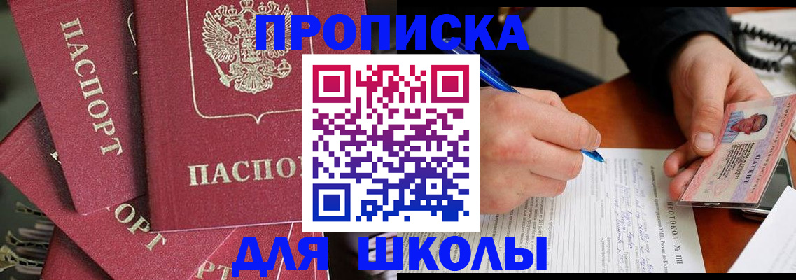 временная регистрация гарантия в Мытищах