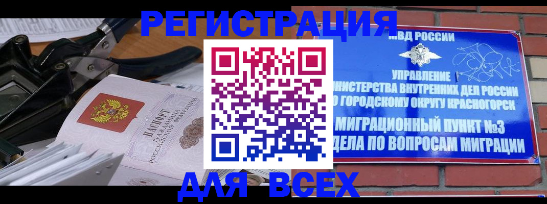 временная регистрация госуслуги в Мытищах